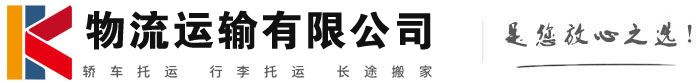 永新物流有限公司